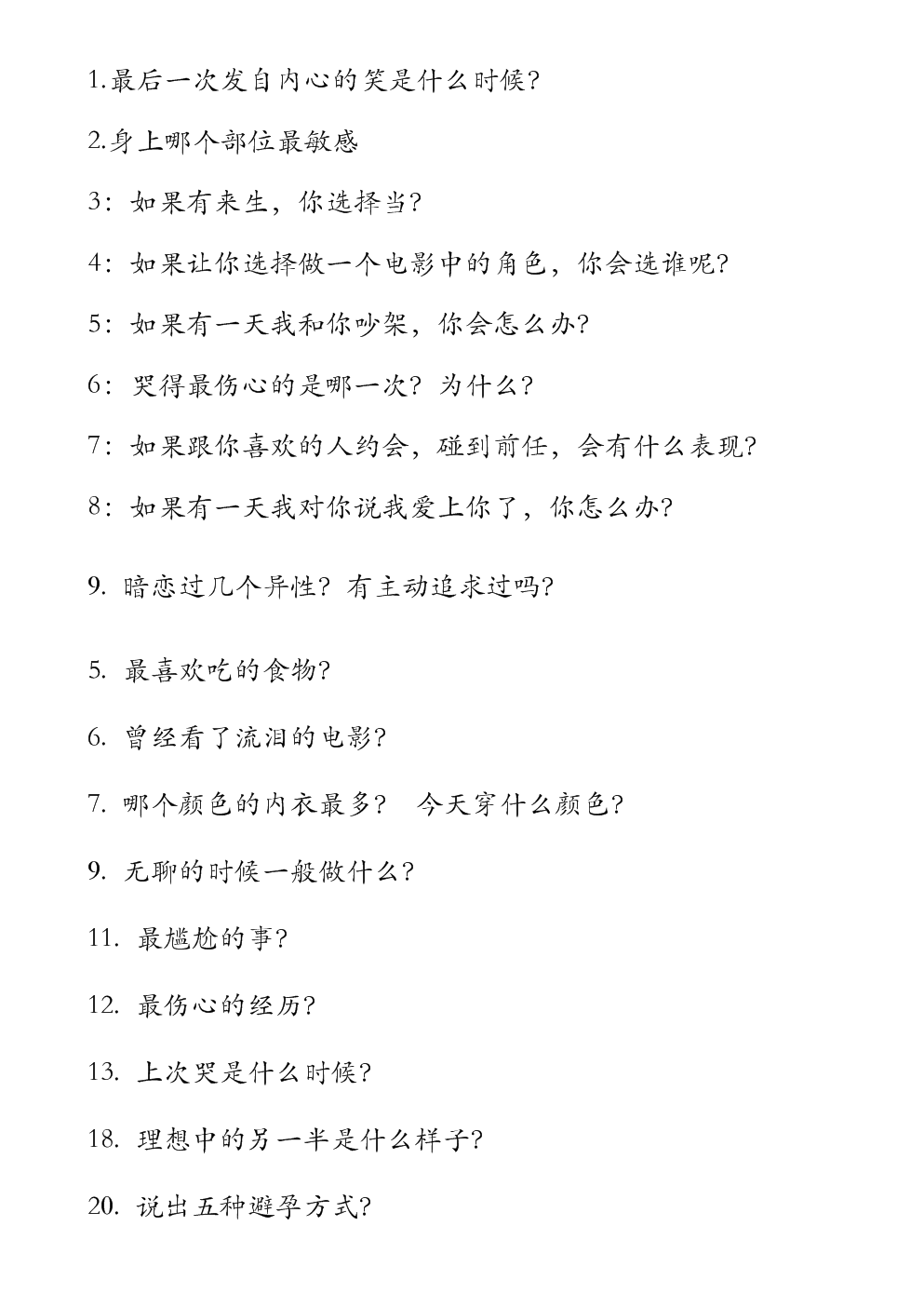 关于惩罚的句子