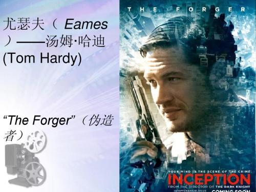 《盗梦空间》电影评论