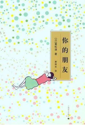 为什么好朋友逐渐疏远