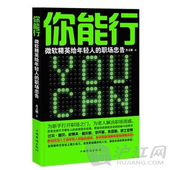 工作场所建议：年轻人请放开年轻人的自我