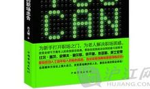 职场忠告：年轻人请放下青涩的自我