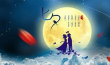 关于七夕的优美诗句