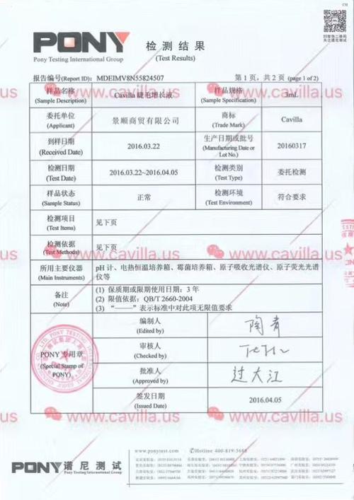 睫毛增长液广告词