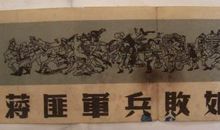 兵败如山倒造句