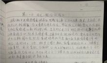 高中读书笔记