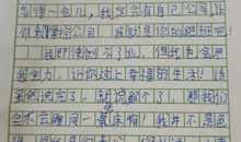 我的班主任作文200字