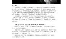 八一八你在人生低谷有多惨？