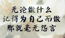 成功励志：让梦想成真的最佳方法