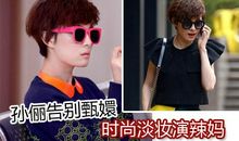 辣妈正传经典语录