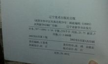 清华园日记读后感