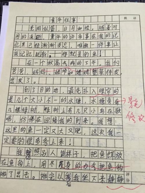 童年的乐趣50个单词组成