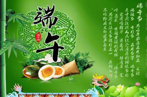 端午节祝福讯息