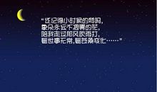 让人振奋的话语