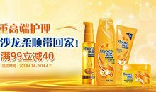 头发洗护广告语