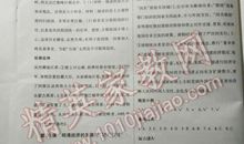 2016六年级学生期末评语