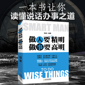 成功的动机：要成功做事，首先必须成功