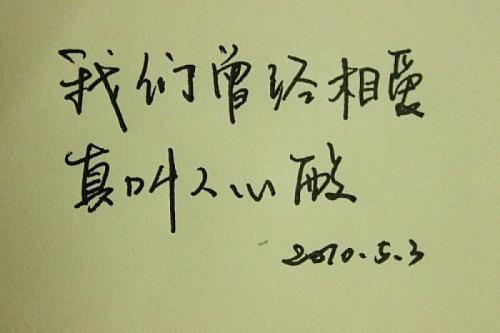 关于爱情的经典经文