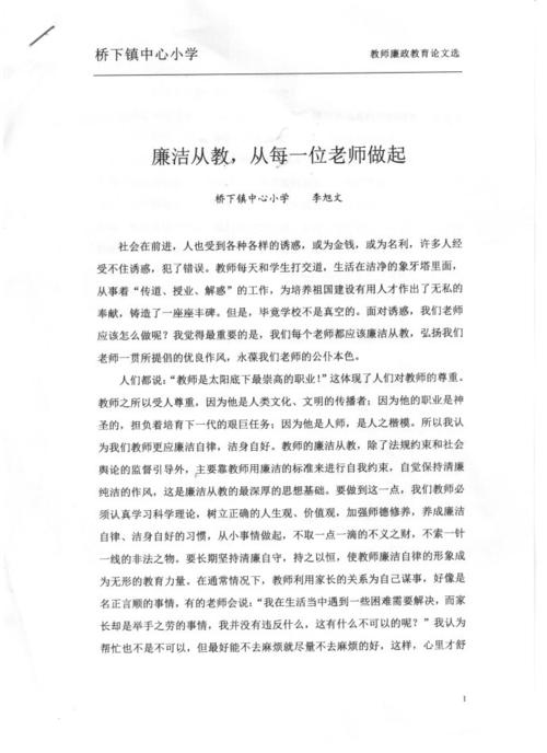 交流会上的讲话