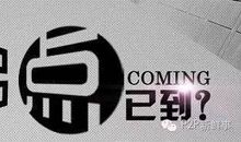 迷茫，不过是我们走到了生活的拐点