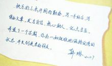 2016三好学生评语大全