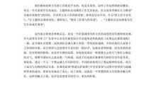 给年轻班主任的建议读后感