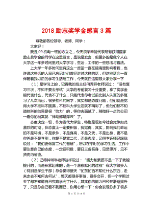 获得国家补助金的证明