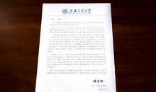 一位大三学长写给新生的一封信