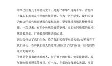 中华美德颂演讲稿