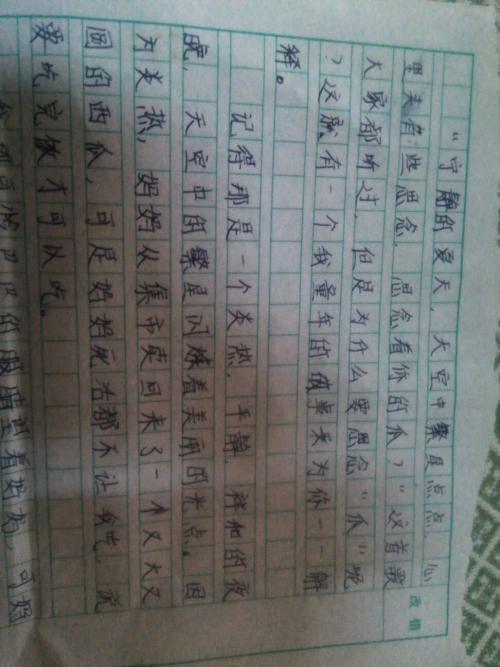 童年乐趣100字组成