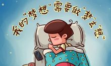 大学奋斗，永远是一个人的事