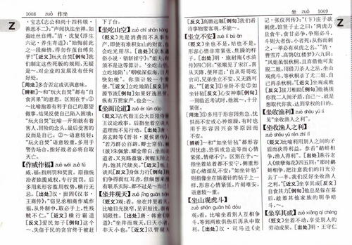 整合成一个句子