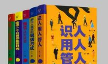 成功励志：打开卓越之门的七把钥匙