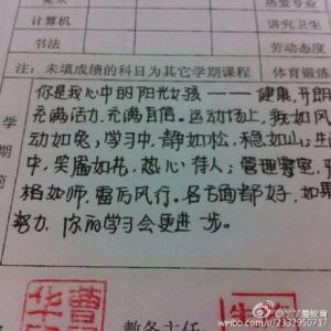 可怜的学生评论