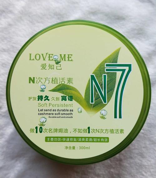 发膜，护发素的口号