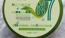 发膜、护发素广告语