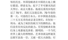 演讲稿不忘国耻振兴中华