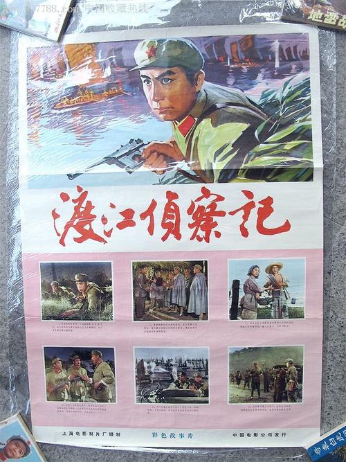 关于“过江侦察”的思考