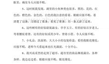 用应接不暇造句