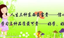 有关学习方面的佳句