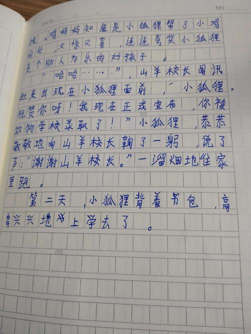 给朋友作文的信