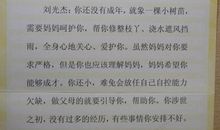 最新关于小学生家长评语大全