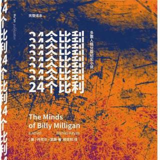 关于“ 24 Billy”的思考