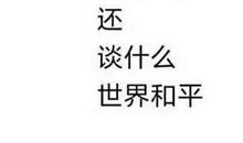 不要问，不要等，立即买张车票回家吧