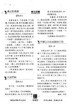 不要以为生活会冤you你