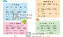 月亮的好词好句好段