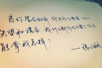 一些英国著名的名言