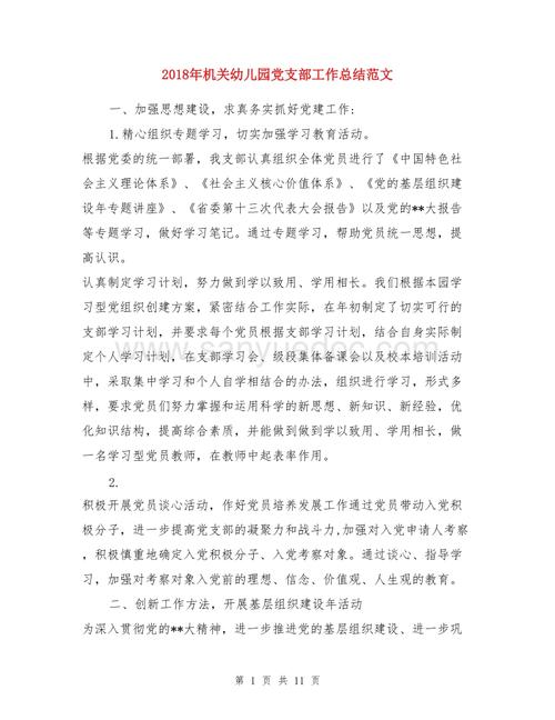 幼稚园家长的意见汇编