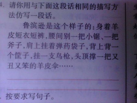 全力以赴写一个段落