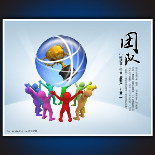 关于团队建设的名言