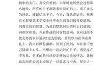 小学毕业演讲稿